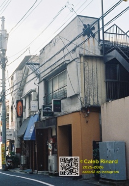 #荒木町 2 · 新宿区