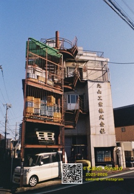 #0079 · 葛飾区