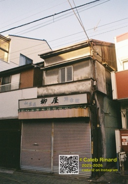 #柳原 6 · 足立区